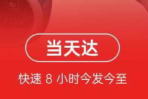 西安咸阳航空运输航空货运公司【机场