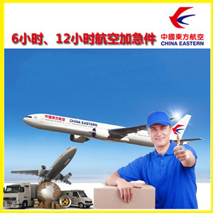 西安咸阳航空运输公司谈空运的四大作用是什么